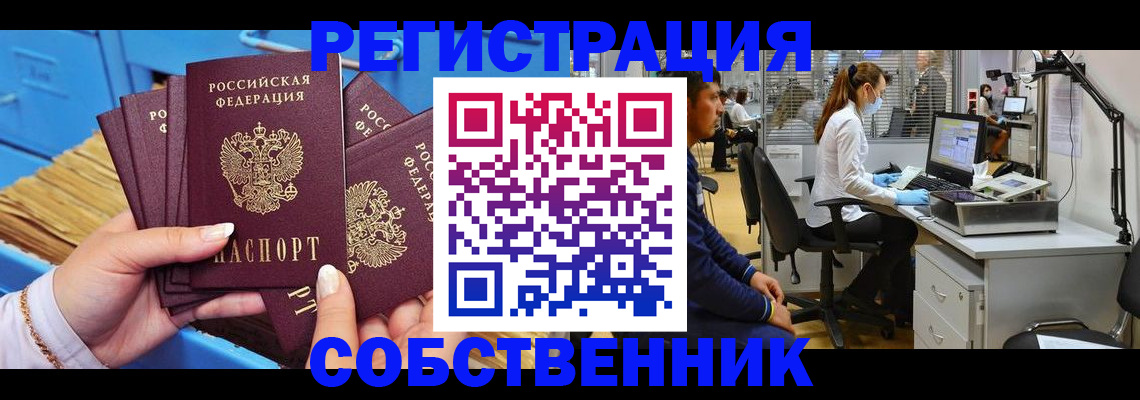 временная регистрация гарантия в Каргате