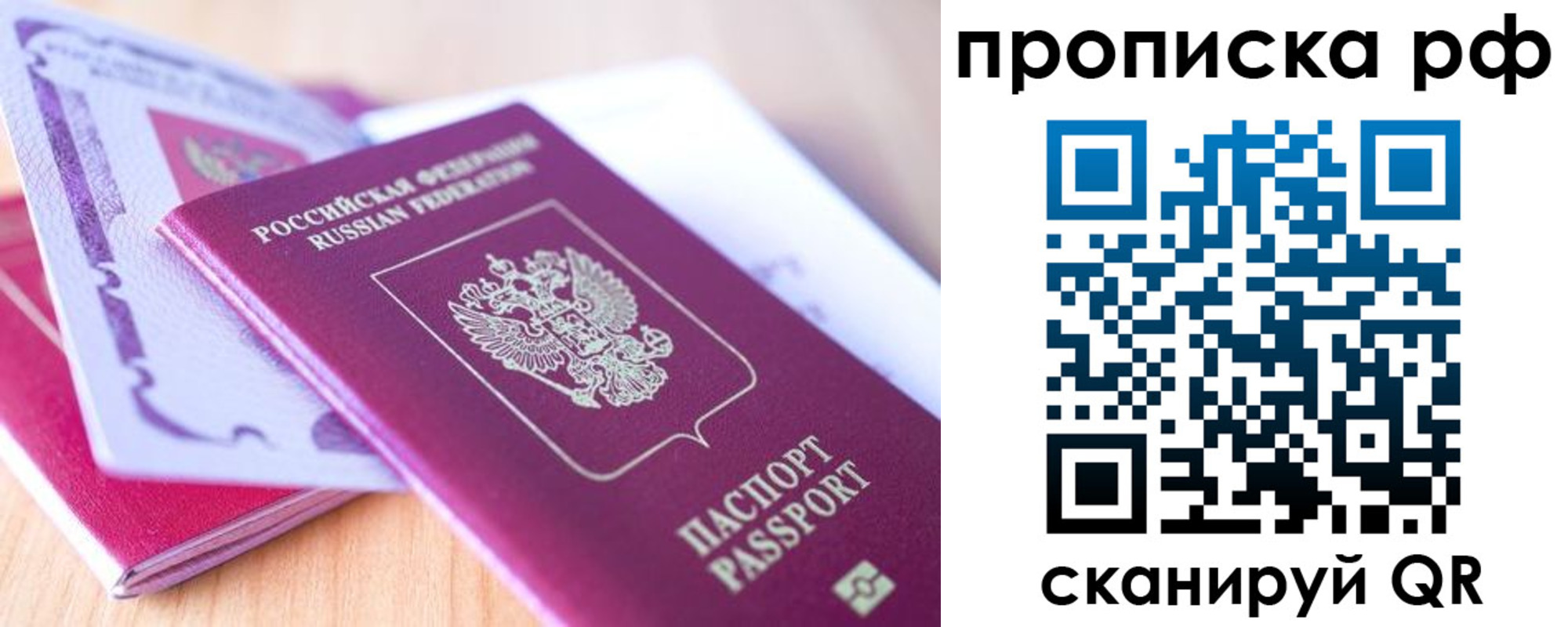 прописка законно в Каргате