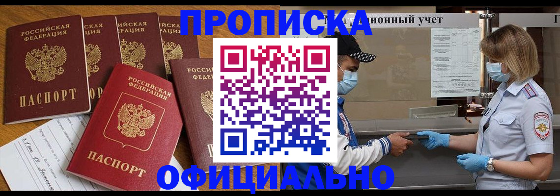 временная регистрация поиск в Каргате
