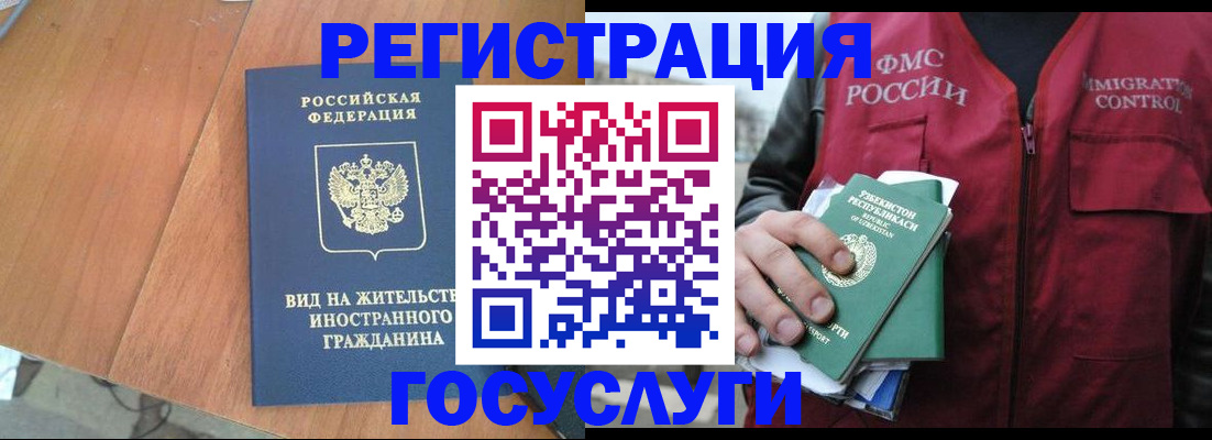 временная регистрация для школы в Каргате