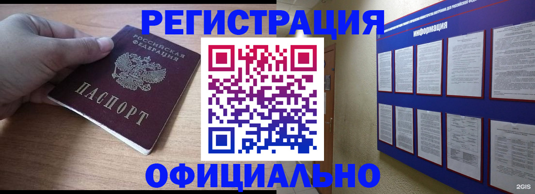 временная регистрация для школы в Каргате