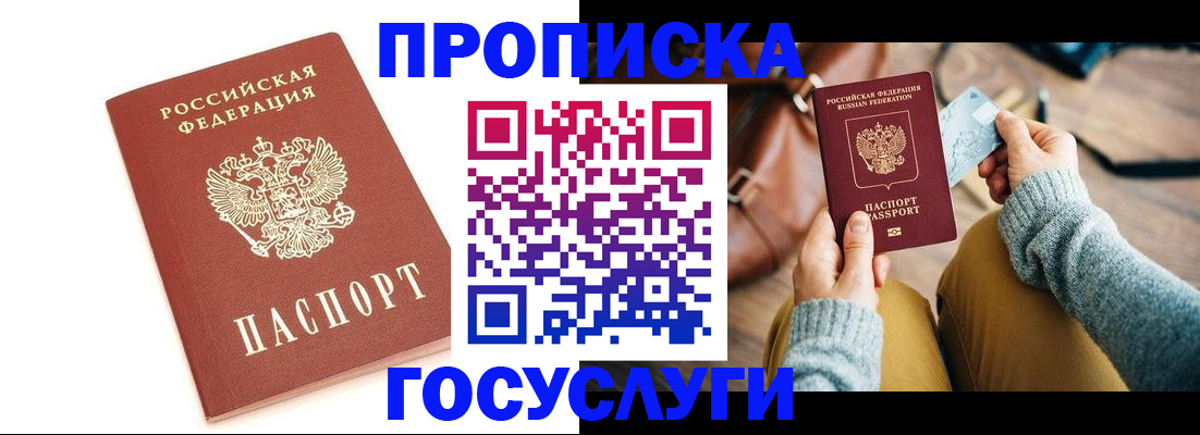 прописка регистрация в Каргате