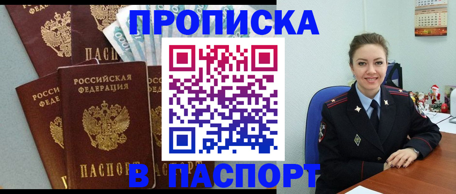 прописка ребенка в Каргате