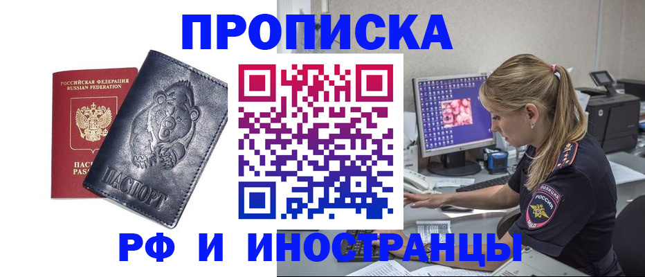 прописка паспорт в Каргате