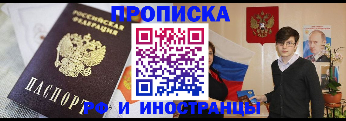 прописка для школы в Каргате
