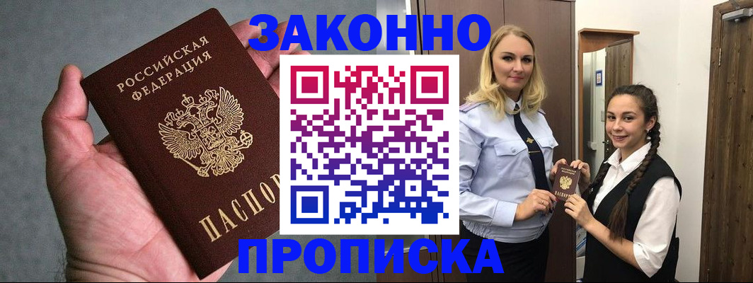 прописка гарантия в Каргате